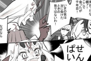 【FGO】カルデアに召喚された渡辺綱！！　茨木「ついに来おったな綱ァ！」