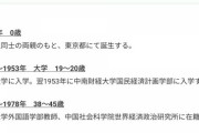 【アホ】緊急提言　日本は処理水放出を一時中止し中国と対話を