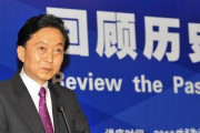 中国人「鳩山由紀夫が主張してる東アジア共同体って何が目的なの？」