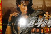 お前ら映画好きだからハリウッド版「北斗の拳」（1995年）は見たよな