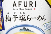 一番美味しいカップラーメンを想像してこのスレを開いてください