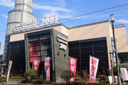大阪府八尾市の「スタジアム2001大阪八尾店」が5月21日で閉店