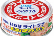 「ウラに契約違反と“女帝”の存在が…」“CIAOちゅ～る”のいなば食品で一般職の新入社員9割が入社拒否「逆らうと、どうなるかわからない」