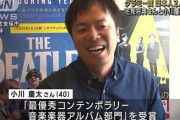 【速報】BTS(防弾少年団)「三度目の正直」ならず　グラミー賞２部門で受賞逃す　日本人2名が受賞！！！
