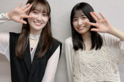【乃木坂46】五百城茉央と松尾美佑の横並びの図、2人ともスタイルが凄い・・・