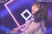【乃木坂46】視線が全くぶれてない！今回FNS歌謡祭の『スーパー日奈子タイム』がこちら！！！！！