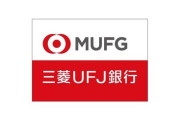 三菱UFJ銀行10億円窃取事件、犯人が女性だと分かりネットがざわつく！「男だと思い込んでた」「映画化決定」