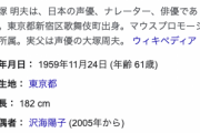 ルパン三世「次元大介役」2代目声優・大塚明夫さんに決まる