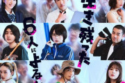 【朗報】=LOVE(イコラブ) #佐々木舞香、ドラマ『生き残った6人によると』に出演決定！