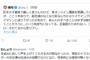 【悲報】反AI活動に苦言を呈したイラスト講師さん、界隈から集団で粘着されてしまうｗｗｗｗｗ