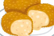 カニクリームコロッケとかいうカニの味をぶち殺した料理ｗｗｗｗｗｗｗｗ