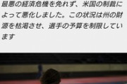 ベネズエラ出身の柔道選手、ラミレス監督の支援を受けて東京2020オリンピックへ