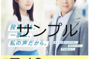 【速報】とんでもない大仕事が・・・生田絵梨花、参院選挙・イメージキャラクター就任へ！！！！！！！！！！！！