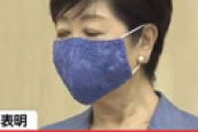 【動画】 東京都、今日も１００人以上の感染が判明 「今後、急速に増加する可能性」