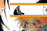 【BLEACH】夜一「斬魄刀はもう一段階解放可能やぞ」ワイ「全解とかやろ(ﾊﾅﾎｼﾞ」