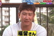 菅野「一番嫌な打者は福留さん。すごいあの人は」