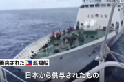 日本がフィリピンに供与した巡視船、中国海警局船が衝突し損傷…南シナ海のサビナ礁！