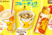どれ食べたい？「マック×ピカチュウ」夏スイーツ3種はパケ買い必須！