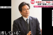 ビッグモーター､兼重宏行社長が辞任へ 11時から記者会見