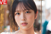 【動画】【#逢田珠里依 (≒JOY)】【２次抽選／9/26 Sat. 1部17：00～ 2部19：30～】1st写真集オンラインサイン会