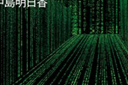 【悲報】キッズ「DDoS攻撃ってかっけーな。俺もやってみるかｗ」→普通に捕まるｗｗｗｗ