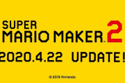 【朗報】『マリオメーカー2』最後の大型アプデVer.3.0.0の配信が4月22日（水）に配信決定！！ワールドマップの作成も可能になるぞ！！
