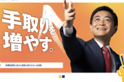 自民党が国民民主党と「部分連合」検討へ、所得・ガソリン減税焦点