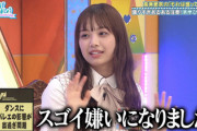 【日向坂46】ひよたん、まさかの理由で『NO WAR in the future』が嫌いになっていた