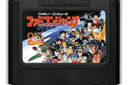 『ファミコンジャンプ 英雄列伝』発売36周年、少年ジャンプの人気キャラが大集合！