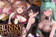 【Vtuber】なんかバニーガーデン新作出ても配信できないアーカイブ残せないとか言われてるみたいだけどにじホロ以外はバニガのアーカイブ残りまくってんだよな