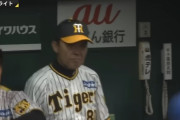 【阪神】岡田監督「それは俺が決めることやん。そんなん新聞社に言うことじゃないやろ。」
