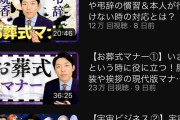 【YouTube】中田敦彦さんの再生数、やばい