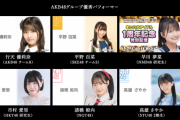 SKE48平野百菜、SHOWROOM AWARD 2021 AKB48グループ優秀パフォーマーを受賞