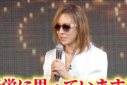 YOSHIKI、急に擦り寄るコメントｗｗｗ「ダンダダンのプロデューサーと将来的なコラボの話をしてきました！」