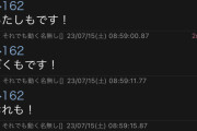 【悲報】TalkなんGの会話、どことなくおかしい…