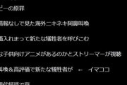 『タコピーの原罪』、子供向けアニメと勘違いした海外視聴者が胸くそアニメと気づき泣き出す