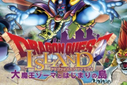 【画像】淡路島、来年からドラクエ島になるｗｗｗｗｗｗｗ