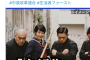 ウリがやればロマンスニダ！　〜　中核連・伊佐議員、衆院選時に高市首相らの誹謗中傷画像を拡散していた件