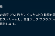 【画像】十年前のルーターから新しく乗り換えてみた結果wwwwwwwwwwwwwwwwww