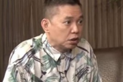 【炎上】爆笑問題太田さん、ガチでやべー話をしてしまい動画削除へ