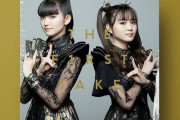 BABYMETAL「THE FIRST TAKE」で披露した歌唱音源の配信スタート!!