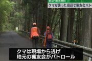 男性がクマに襲われケガ…猟友会がパトロール　東京・奥多摩町