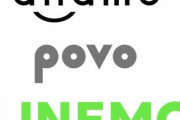 ahamo、povo、LINEMO、楽天モバイル←結局どこが正解だったの？