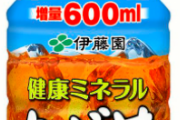 【悲報】鶴瓶の麦茶、終わる…
