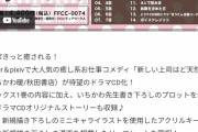【画像】声優の櫻井孝宏さんと鈴木達央さん、また降板wwwwwwwwwwwwwwwwwwwwwwww