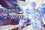 【グラブル】12/19実装『ザ・ワールドHL』 / ワールド武器4凸追加情報まとめ