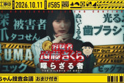乃木坂46 遠藤さくらが人を惹きつける理由とは　賀喜遥香らが明かした意外な素顔、自然体の奥にある優しさ