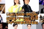 【1/27】本日のももクロ情報！｢しおこうじのフォーク村｣生放送！れに｢news every｣特集ナレーション出演！夏菜子×広瀬香美コラボ収録アルバム発売日！