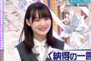 【櫻坂46】きらちゃん"褒め褒め大会"が開催されましたので褒めまくってください