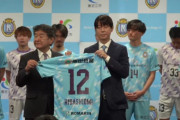 JFLのMIOびわこ滋賀が「レイラック滋賀FC」に改名　2026年のJリーグ昇格を目指す